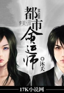 Urban Destiny Master