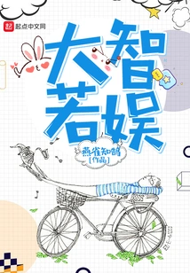 Great Wisdom and Entertainment