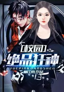 Campus's Best Mad God