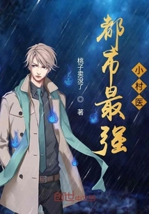 The Most Powerful Village Doctor in the City