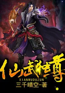 Immortal Martial Arts Alone