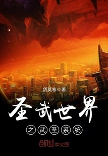 The Martial Saint System of the Holy Martial World