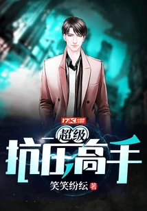 Super Stress-resistant Expert