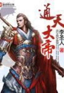 Emperor Tongtian