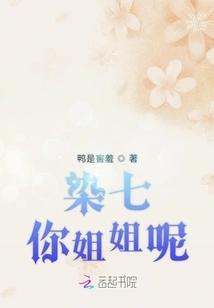 Ranqi, Where is Your Sister?