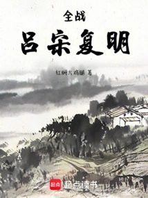 Total War: Restoration of Ming Dynasty in Luzon