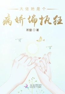 Boss, She is a Yandere and Paranoid