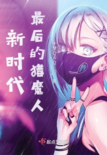 New Age: the Last Witcher