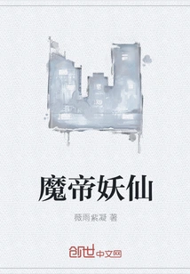 Demon Emperor Demon Fairy