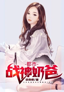 Urban God of War Daddy