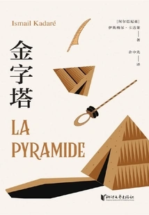 Pyramid