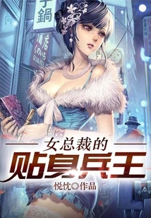 The Female Ceo's Personal Soldier