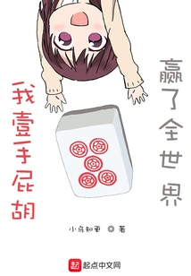 I Won the Whole World with My Ass