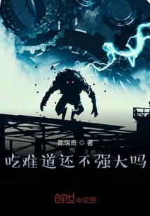 Isn't it Powerful to Eat?