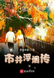 Rumors in the Marketplace