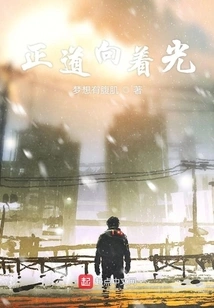 The Right Path Leads to the Light