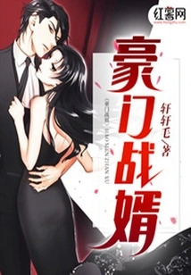 A Rich Man's Son-in-law