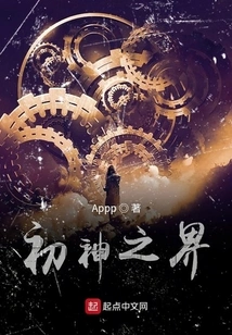 Realm of the First God