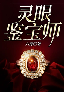 Spiritual Eye Treasure Appraiser