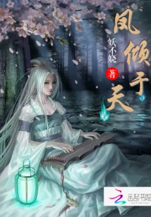 Phoenix Falls in the Sky