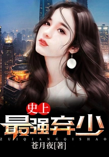 The Strongest Abandoner in History