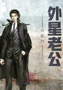 Alien Husband Assigned by the State