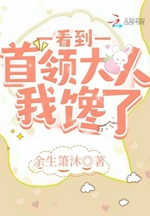 I'm Greedy When I See the Leader