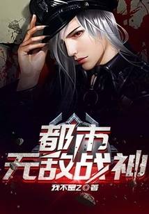 Urban Invincible God of War