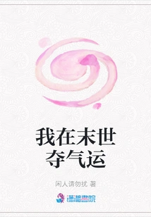 I Am Seizing Luck in the Last Days