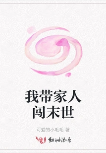 I Take My Family Through the Apocalypse