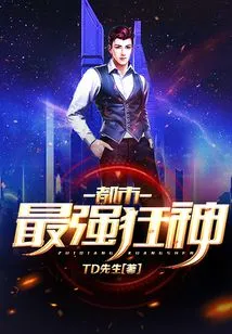 The Most Powerful Mad God in the City