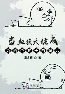 When a Vampire Boss Becomes the Mother of Two Children