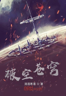 Breaking Through the Sky