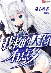 I Saved a Lot of Big Guys