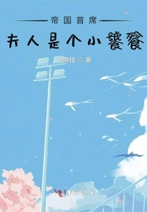 The Chief Lady of the Empire is a Little Glutton