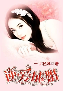 Marriage Against Love