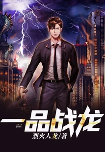 First Level War Dragon