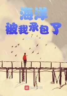 The Ocean is Taken over by Me