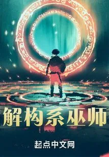 Deconstruction Wizard