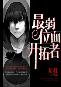 The Weakest Plane Pioneer