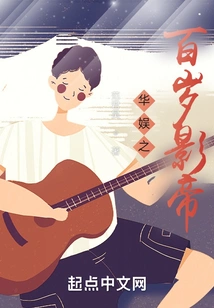 China Entertainment's 100-year-old Actor