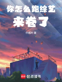 Why Are You Participating in a Variety Show to Get Involved?