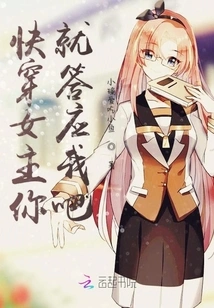 Quickly Wear It, Heroine, Just Promise Me