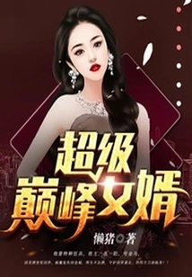 Super Peak Son-in-law