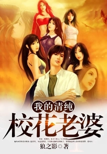 My Innocent School Beauty Wife