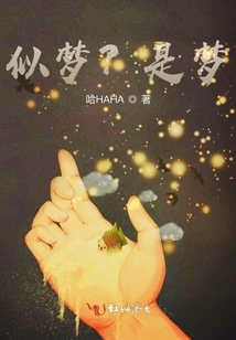 Like a Dream? It's a Dream!