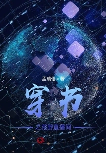 The Wilderness Live Room of Traveling Through Books