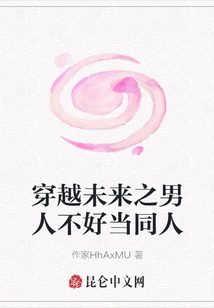 It's Not Easy to Be a Fan of a Man Who Traveled Through the Future