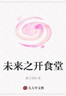 Opening a Canteen in the Future