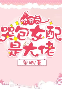 The Crying Female Partner of Kuai Wen is a Boss